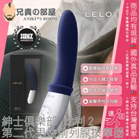 瑞典 LELO 比利 2 第二代進階版 紳士俱樂部 男性前列腺震動按摩器 藍色 BILLY 2 gentleman's club prostate massager 完全防水 具備8種強大的振動模式 超柔軟矽膠製造 符合人體工程學 完美形狀的男性前列腺按摩棒