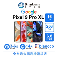 領券現折300【創宇通訊│福利品】Google Pixel 9 Pro XL 16+256GB 6.8吋 (5G) 內建 Gemini AI 8K超解析變焦攝影