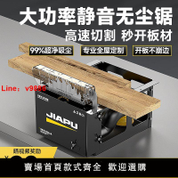 【台灣公司保固】佳普無塵鋸木工專用臺鋸小型精密多功能一體切割機石膏板吸塵電鋸
