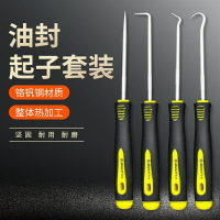 油封起子拉拔器鉤子拆密封圈硒鼓墊片加粉工具換油封專用拆裝工具