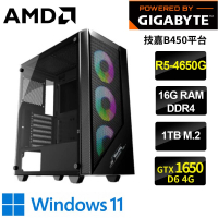 【技嘉平台】R5六核GeForce GTX1650 WIN11{洛奇W}電競機(R5-4650G/B450/16G/1TB SSD)