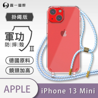 O-one 軍功II防摔殼-掛繩殼 Apple iPhone 13 mini 防摔可調式斜背掛繩手機殼 手機套