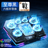 筆電散熱器 電腦散熱器 筆記本散熱器支架底座半導體制冷水冷風扇電腦降溫神器