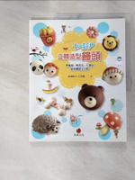 【書寶二手書T3／美工_JQX】卡哇伊立體造型饅頭_王美姬