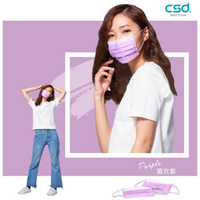 【快速出貨】【CSD 中衛】 醫療/醫用 中衛口罩 成人-薰衣紫 50入/盒 紫色/全新未拆封/台灣製/平面口罩/薰衣草