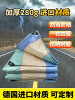 彩條布戶外防雨布防水防曬篷布貨車塑料油布棚布遮陽布蓬布定做 小山好物嚴選