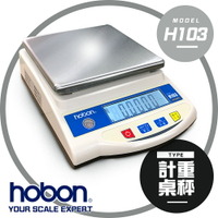 【hobon】H103精準電子秤(三種規格可選)