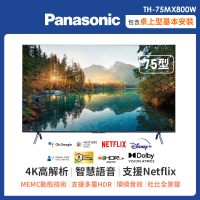 【Panasonic 國際牌】75吋 LED 4K HDR Google 智慧顯示器(TH-75MX800W)