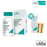 【PMC百醫生技】狐尾栗馬尾草軟膠囊60顆入(贈體驗包30顆入)