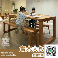 【寂侘風實木大板桌 支持訂製】電腦桌 書桌 松木桌 會議桌 洽談桌 老闆桌 實木餐桌 辦公桌 長方形
