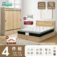 【IHouse】品田 房間4件組 雙大6尺(床頭箱+6分底+床墊+衣櫃)