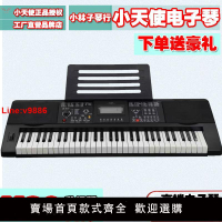 【台灣公司 超低價】小天使電子琴X80PRO充電版中老年新款藍牙學生初學正品61鍵直播琴
