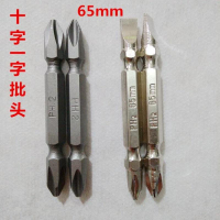氣動電動螺絲刀批頭十字一字兩用雙頭起子頭磁性手電鉆鉆頭65mm