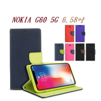 【韓風雙色】NOKIA G60 5G 6.58吋 翻頁式 側掀 插卡 支架 皮套 手機殼