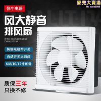 升級版換氣扇排風扇牆壁抽風機廚房強力家用靜音衛生間窗式排氣扇
