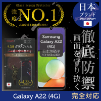 【INGENI徹底防禦】Samsung 三星 Galaxy A22 4G版 日規旭硝子玻璃保護貼 全滿版 黑邊