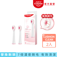 【Colgate 高露潔】3D音波CUSHION CLEAN電動牙刷替換刷頭2入(氣墊刷毛)