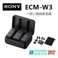 （預購） SONY ECM-W3  一對二無線麥克風 ECMW3 數位訊號處理 【公司貨開發票】