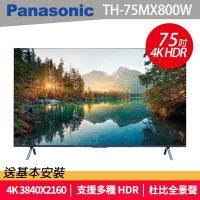 Panasonic國際牌 75 吋 LED 4K HDR Google 智慧顯示器 TH-75MX800W