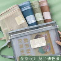 莫蘭迪小學生透明網紗文件袋創意加厚網格拉鏈袋大容量作業收納袋