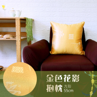 【LASSLEY】方形抱枕-金色花影 55cm(台灣製造-緞面緹花布抱枕)