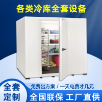 【可開發票】凍庫冷庫制冷機全套設備低溫水果蔬菜冷凍15平方冷藏家用小型冰庫