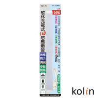 歌林 充電式LED感應燈管 KTL-DLDN08L