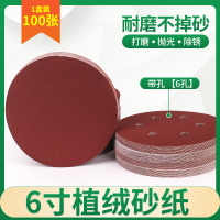 6寸植絨砂紙 氣動打磨機專用紅砂 背絨自粘圓盤砂紙片6寸6孔150MM