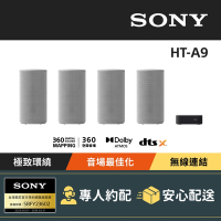 【Sony索尼】HT-A9 360度環繞家庭劇院音響 (公司貨 保固12個月)