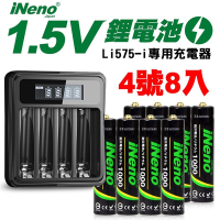 【日本iNeno】4號/AAA 恆壓可充式 1.5V鋰電池 1000mWh 8入+專用液晶充電器(儲能電池 循環發電 充電電池 戶外露營 電池 存電 不斷電)