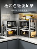 【免運】德國微波爐可伸縮廚房置物架多功能雙層不銹鋼家用臺面烤箱收納架