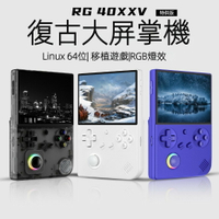 送收納包🌈安伯尼克新款豎版開源掌機RG40xxv版復古掌上型模擬器遊戲機 氛圍燈便攜式掌上懷舊電玩遊戲機