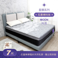 Boden-星願系列-月亮Moon 石墨烯導電紗天然乳膠三線獨立筒床墊-6×7尺特大雙人
