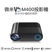強強滾生活 微米M400投影機 高清1080直讀720P輸出 高流明便攜 台灣一年保固
