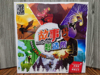 【桌遊侍】故事製造所《免運.再送充足牌套》正版實體店面快速出貨 故事桌遊.製造故事.投票機制.講故事遊戲.派對桌遊.桌遊