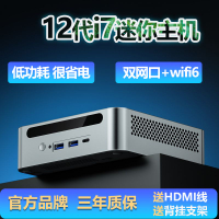 【台灣公司 超低價】全新MINI迷你主機電腦商務辦公游戲12代i7高性能i5pc微型家用臺式