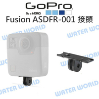 GoPro Fusion ASDFR-001 安裝接頭 轉接座 轉接頭 底座 原廠配件【中壢NOVA-水世界】【APP下單4%點數回饋】
