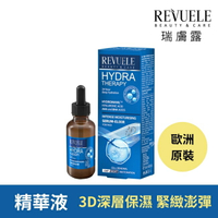 REVUELE瑞膚露 3D彈潤補給精華液30ml