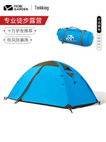 牧高笛戶外 防風防暴雨野外露營裝備用品1-4人帳篷 十年冷山