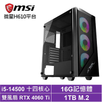 微星H610平台[人馬座K36C]i5-14500/RTX 4060TI/16G/1TB_SSD
