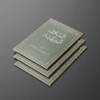 KITAB AL- FATAWA AL MIRGHONIYYATU/KITAB AL FATAWA AL MIRGONIYATU/KITAB TANYA JAWAB ILMU FIQIH/KITAB 