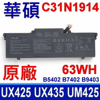 ASUS 華碩 C31N1914 原廠電池 UX425 UX435 UM425 B5402 B7402 B9403