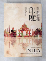 【書寶二手書T1／財經企管_B59】重新想像印度：亞洲下一個超級強國的潛力解碼_克雷‧錢德勒, 阿迪爾‧贊努巴伊,  李靜怡
