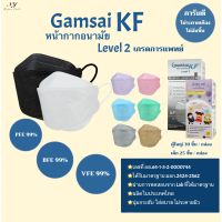 [จัดส่งทันที] (100%) gamsai KF, หน้ากากทางการแพทย์, kf94, หน้ากากทางการแพทย์, หน้ากากผ่าตัด, หน้ากาก