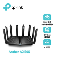 TP-Link Archer AXE95 WiFi 6E AXE7800 三頻USB3.0 Gigabit 無線網路路由器(Wi-Fi 6E分享器/支援MOD)