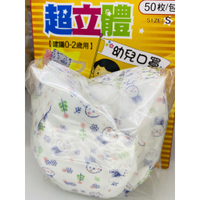 (現貨紙箱包裝) 北極熊 3D幼幼口罩 /幼兒立體口罩x50入/盒 醫療防護口罩 3D加厚
