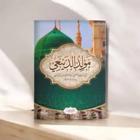 [eceren] Maulid diba / Darus Sholihin Kecil