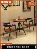 工業風鐵藝實木餐桌椅組合咖啡廳奶茶店清吧酒吧可升降小圓桌1017