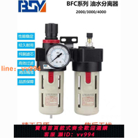 {最低價 公司貨}氣動調壓閥油水分離器BFC4000空壓機空氣泵過濾器BFR二聯件BL2000