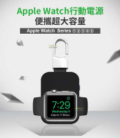Apple Watch 充電器 行動電源 隨身充 1/2/3/4/5代皆可用